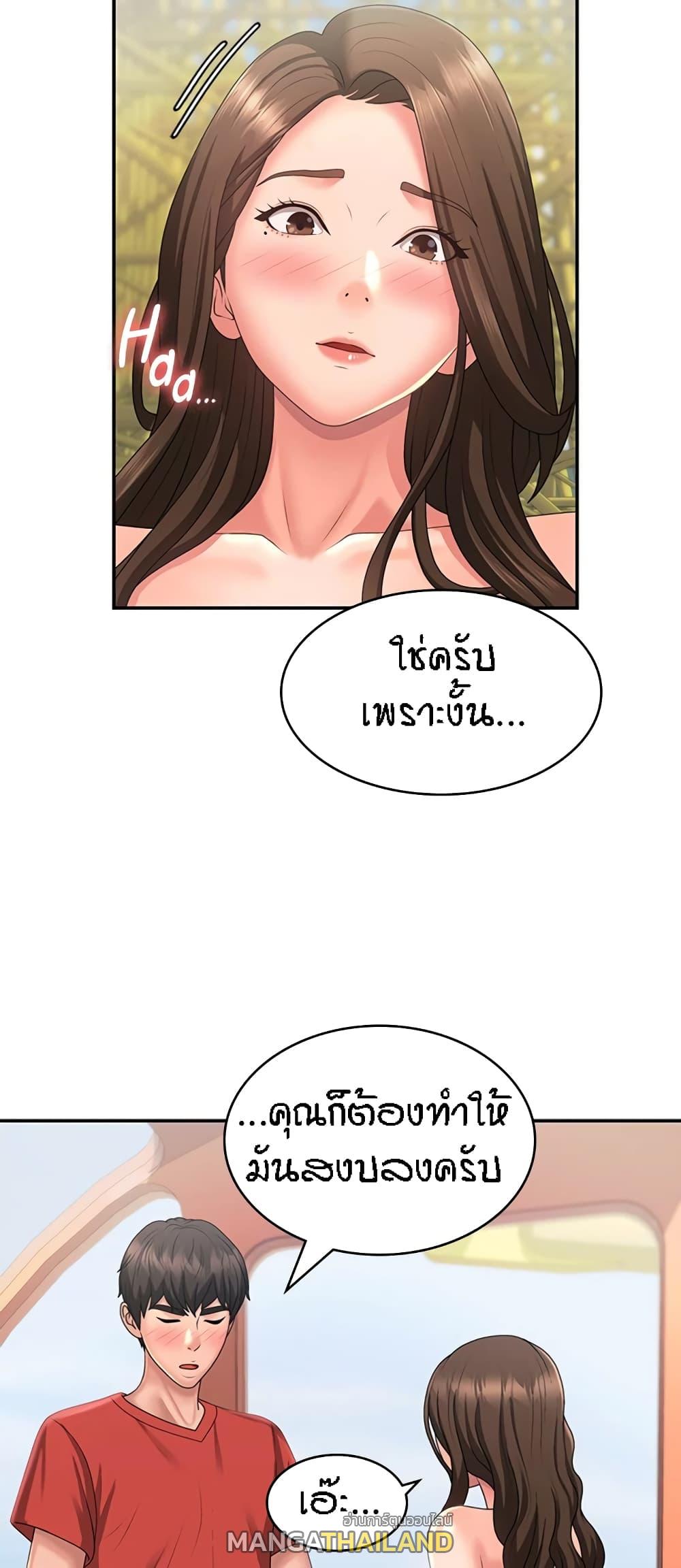 Aunt Puberty ตอนที่ 42 แปลไทย รูปที่ 12