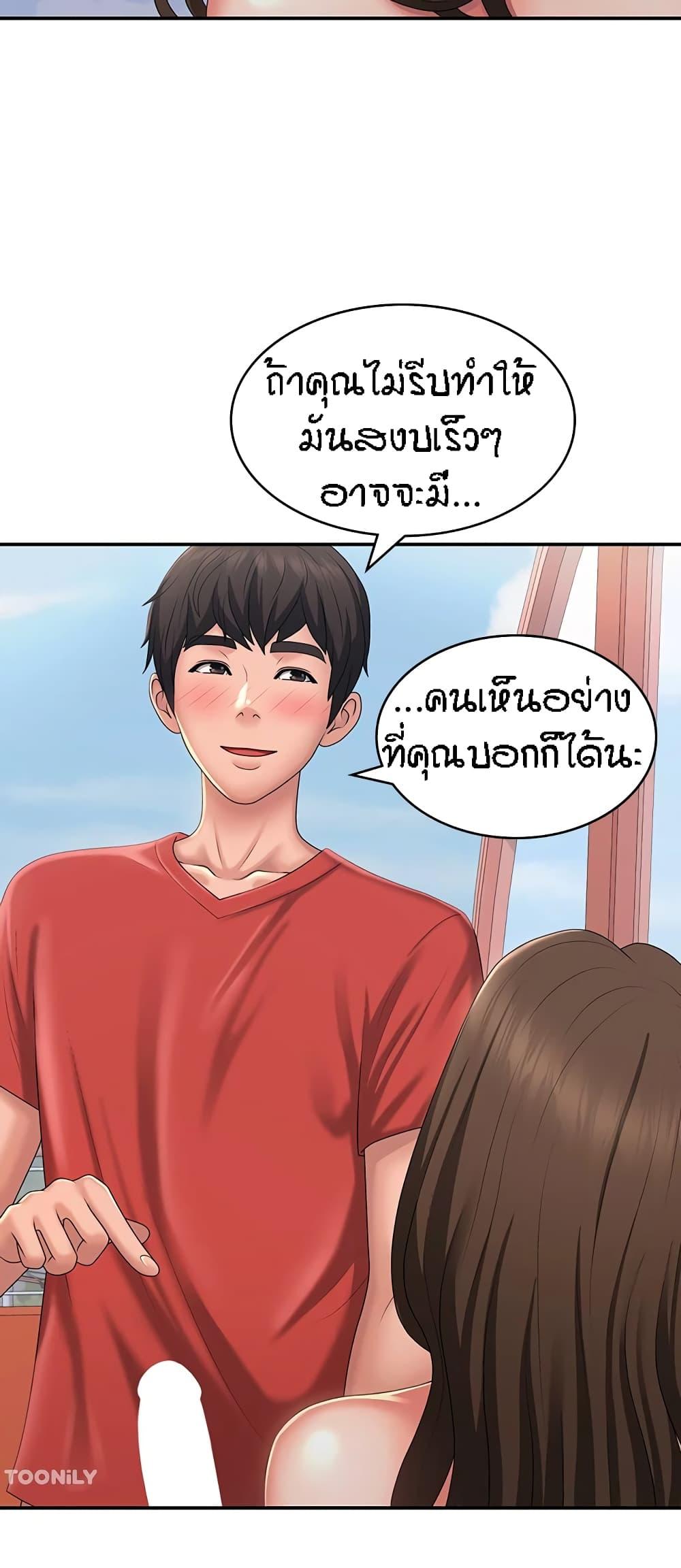 Aunt Puberty ตอนที่ 42 แปลไทย รูปที่ 14