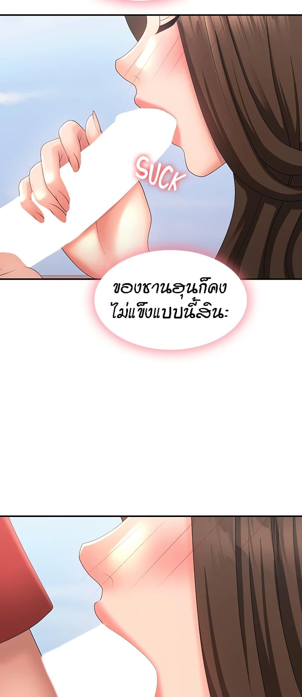 Aunt Puberty ตอนที่ 42 แปลไทย รูปที่ 16