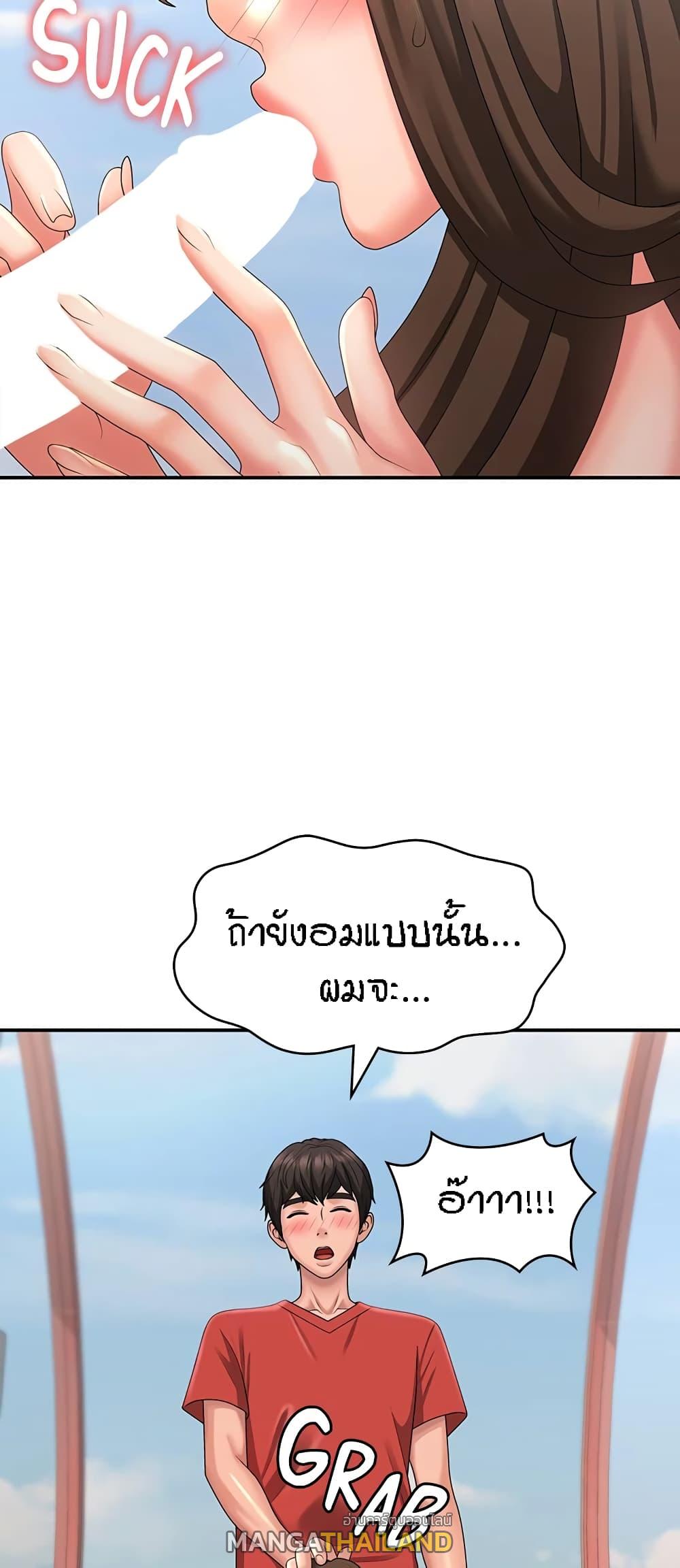 Aunt Puberty ตอนที่ 42 แปลไทย รูปที่ 20