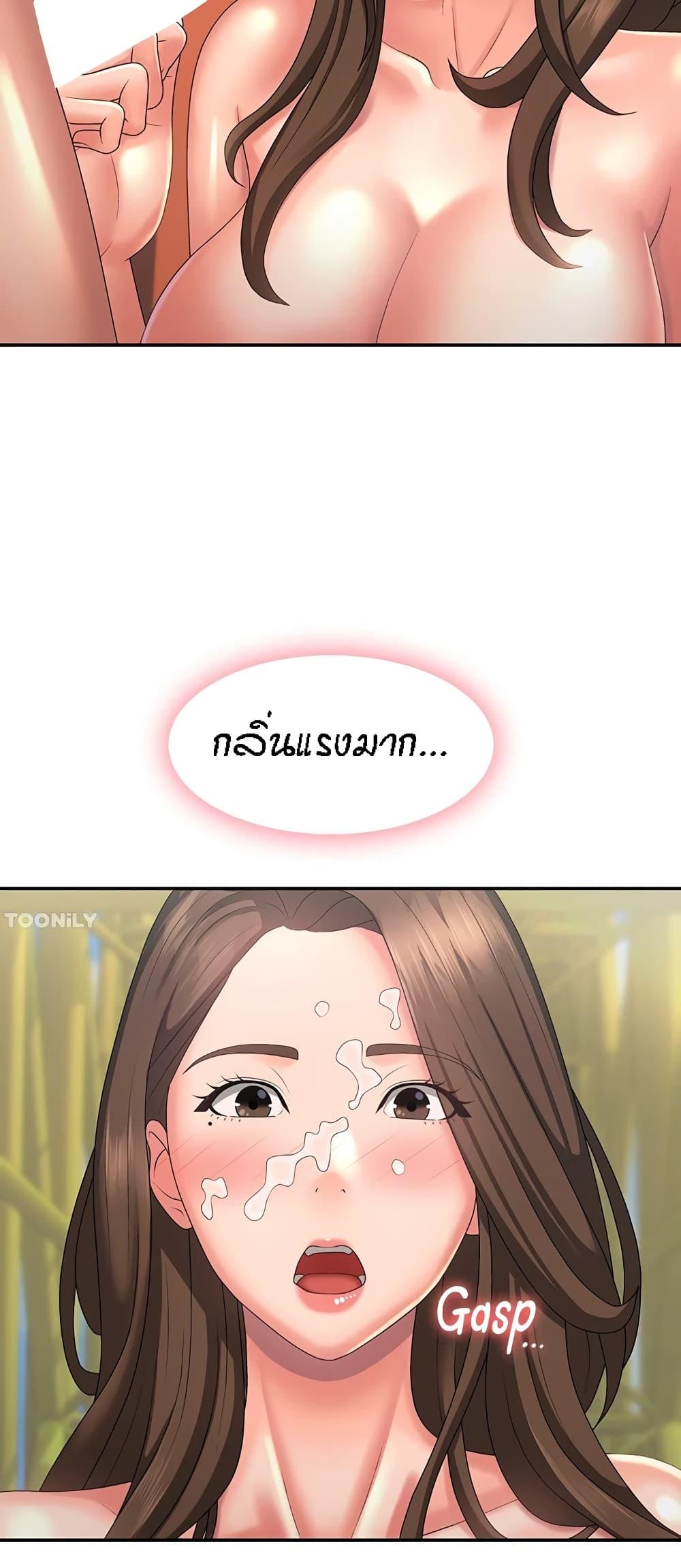 Aunt Puberty ตอนที่ 42 แปลไทย รูปที่ 22