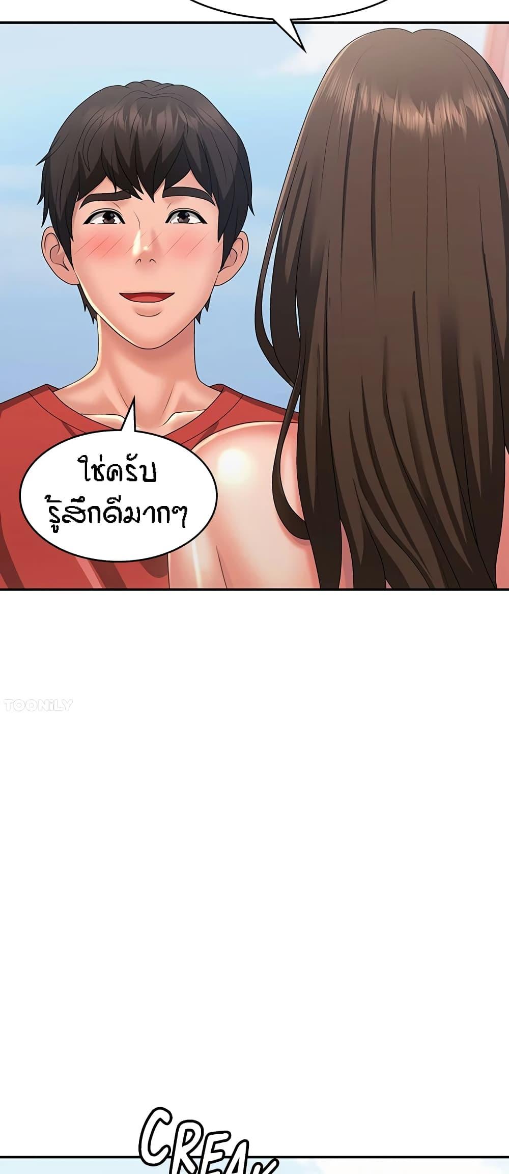 Aunt Puberty ตอนที่ 42 แปลไทย รูปที่ 25