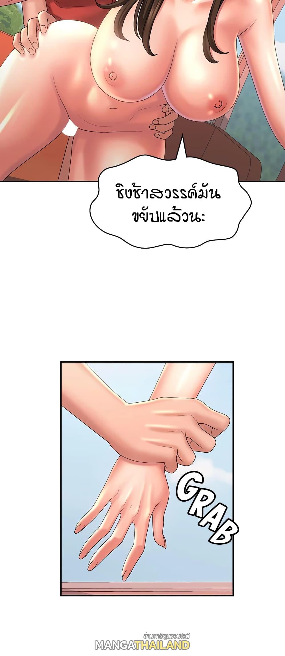 Aunt Puberty ตอนที่ 42 แปลไทย รูปที่ 30