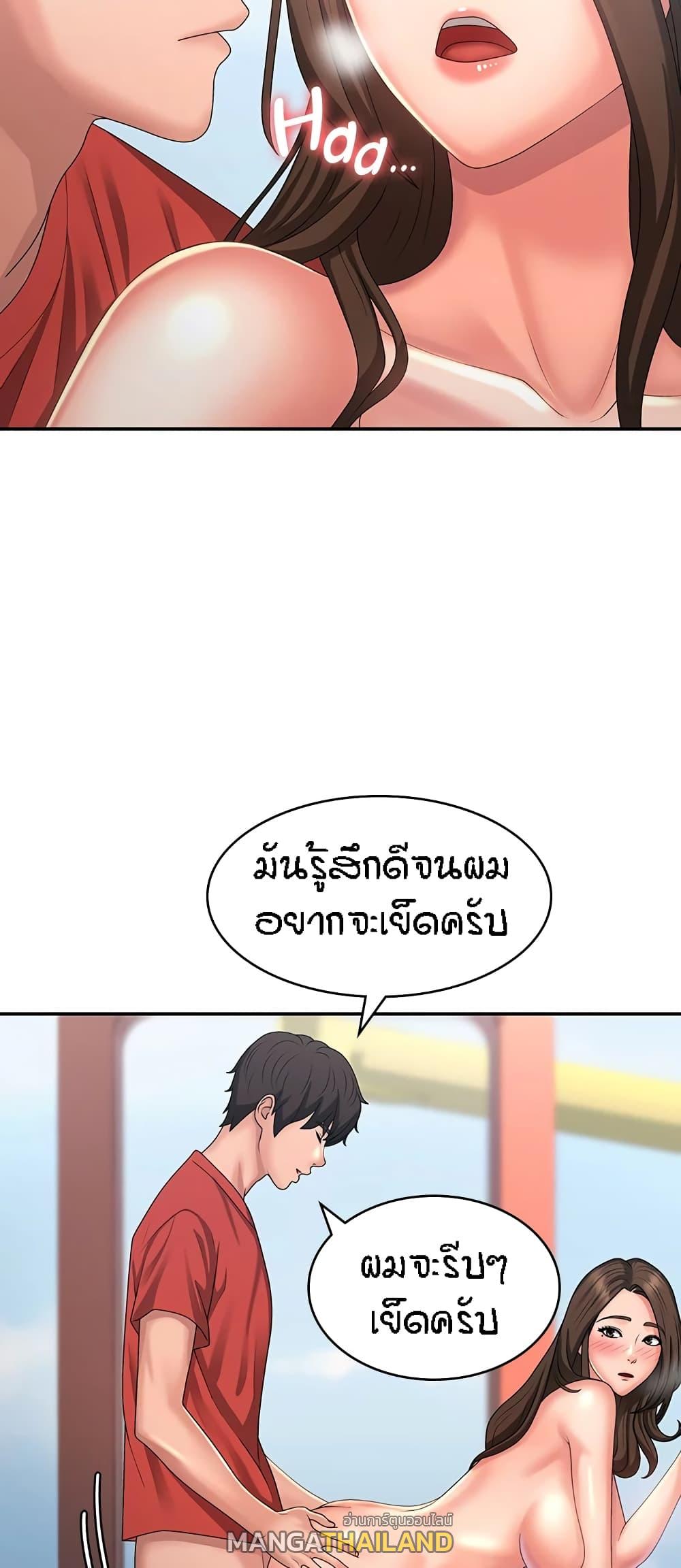 Aunt Puberty ตอนที่ 42 แปลไทย รูปที่ 33