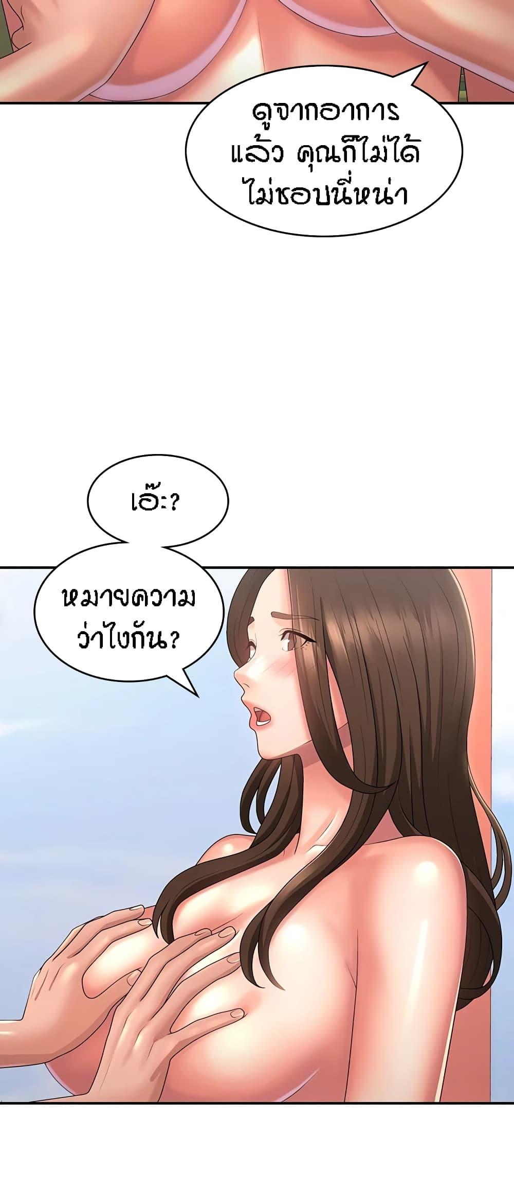 Aunt Puberty ตอนที่ 42 แปลไทย รูปที่ 4