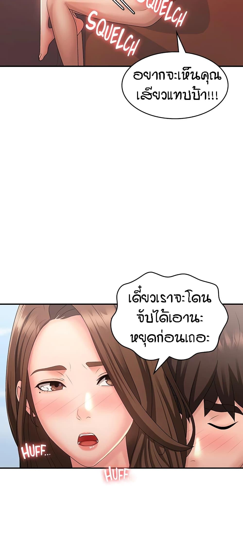 Aunt Puberty ตอนที่ 42 แปลไทย รูปที่ 46