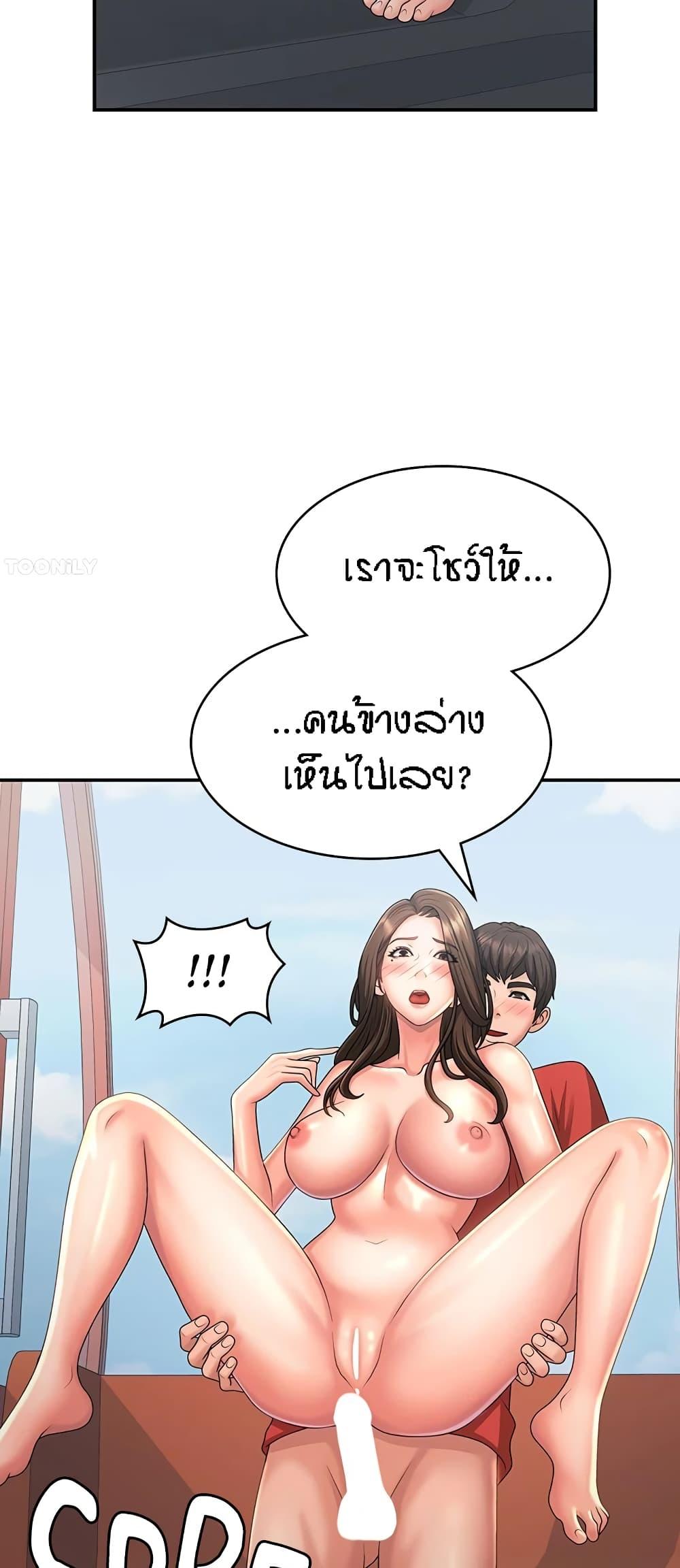 Aunt Puberty ตอนที่ 42 แปลไทย รูปที่ 49