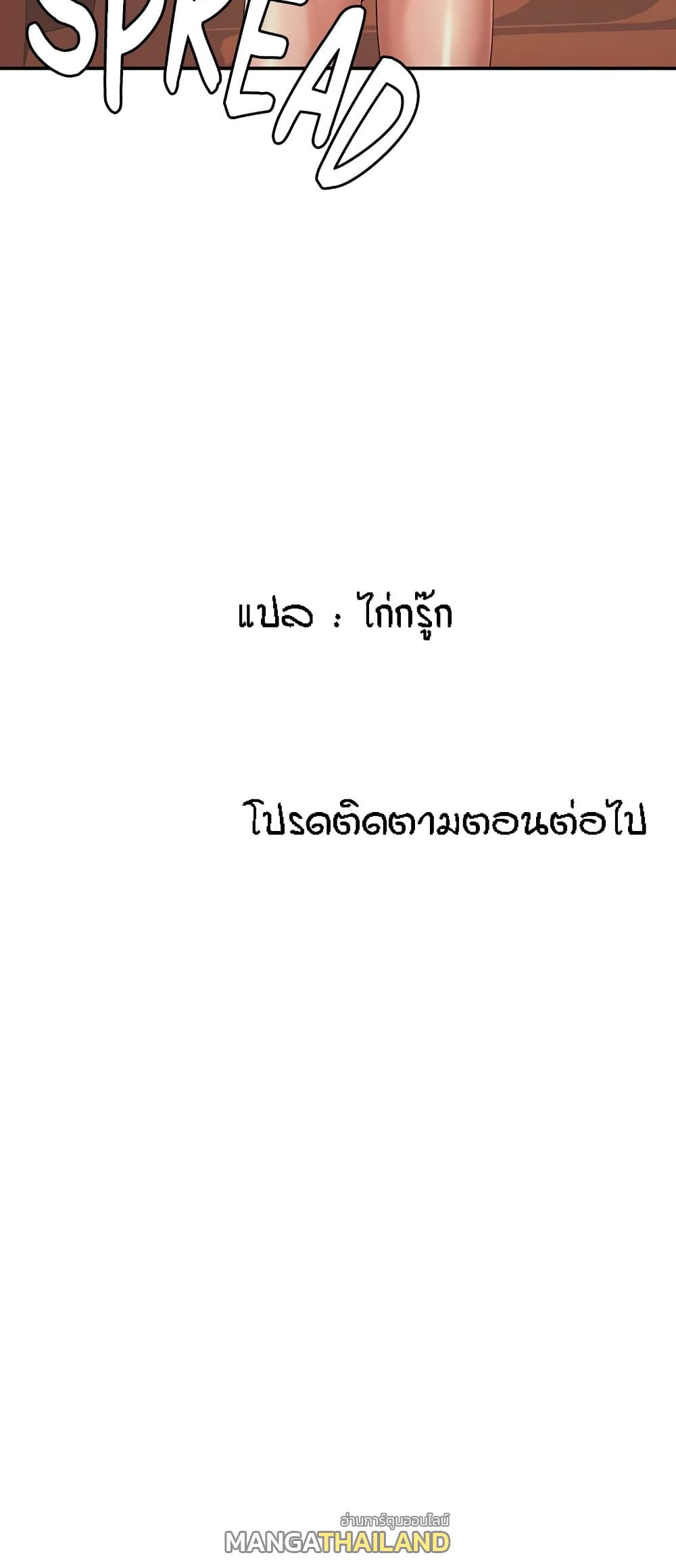 Aunt Puberty ตอนที่ 42 แปลไทย รูปที่ 50