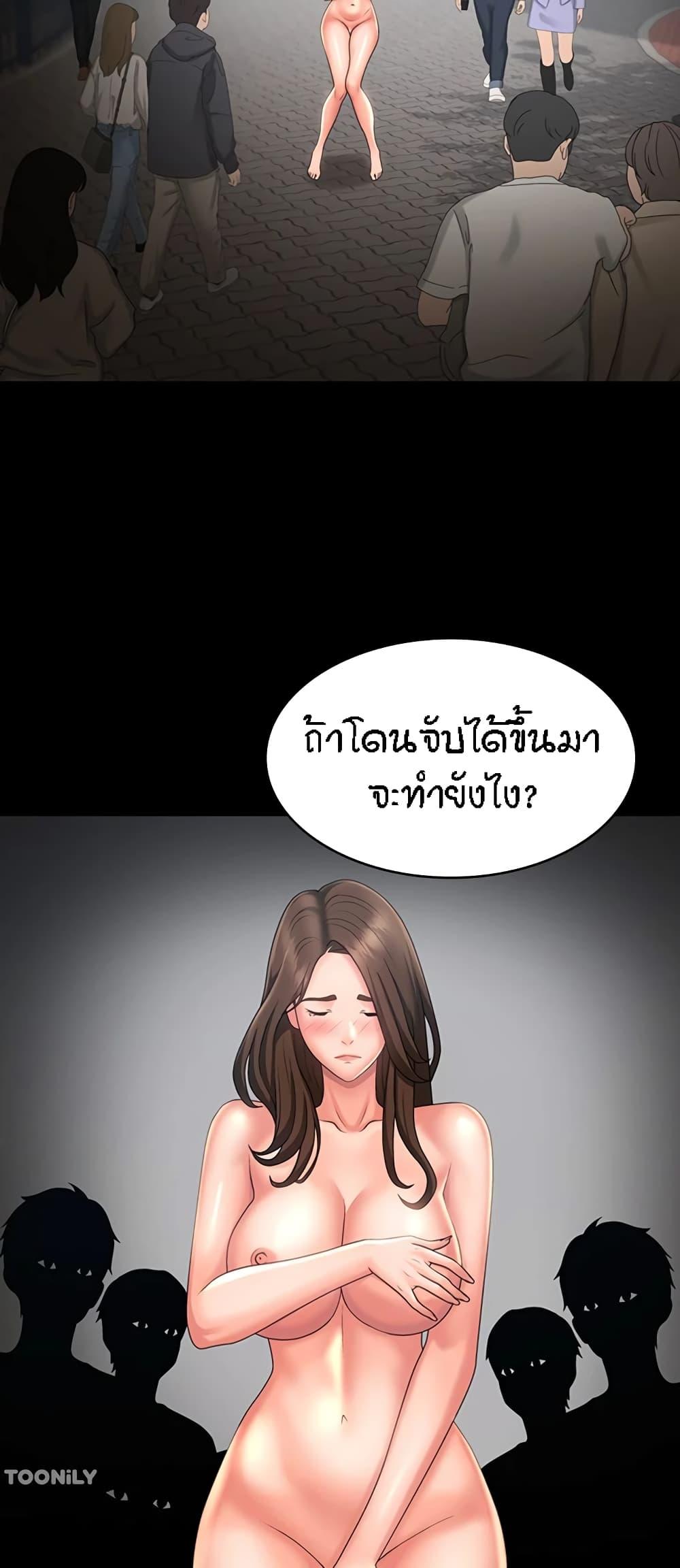 Aunt Puberty ตอนที่ 42 แปลไทย รูปที่ 8