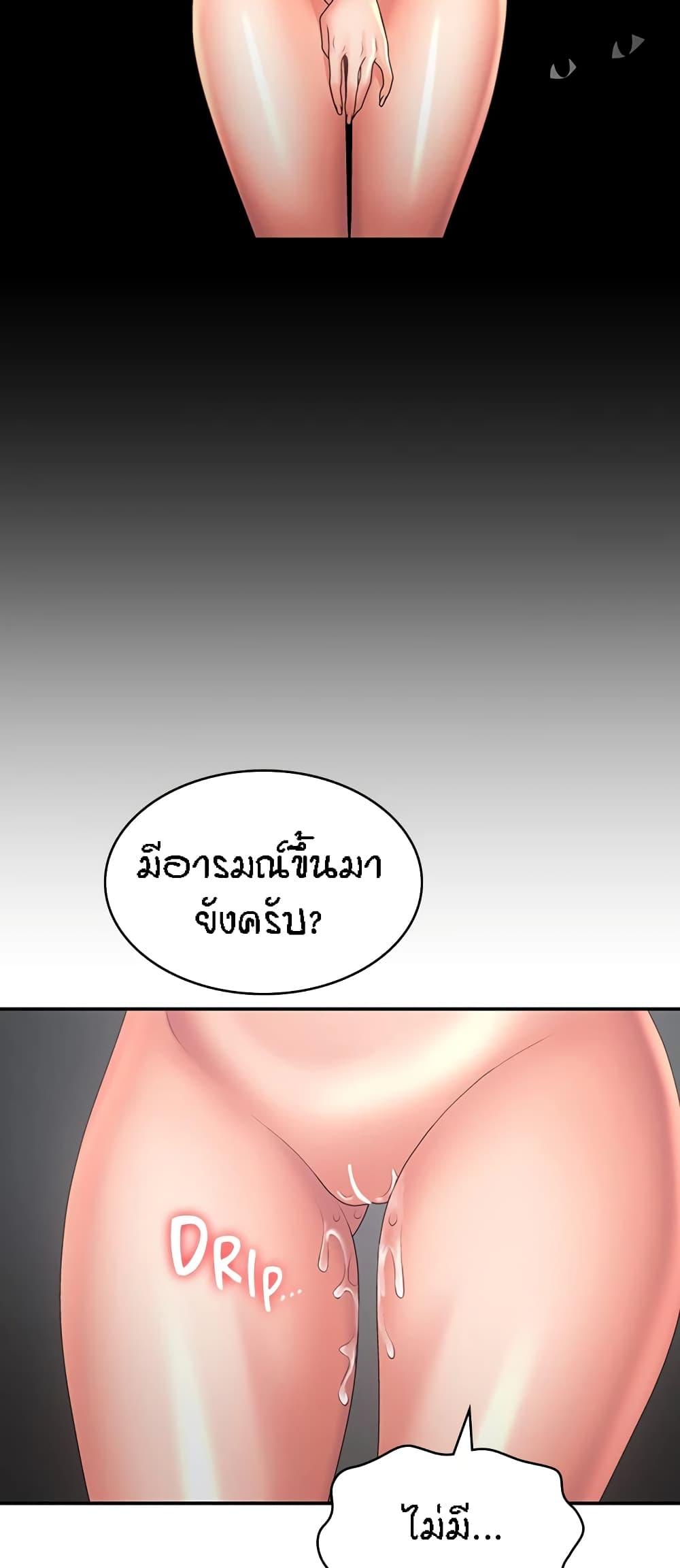 Aunt Puberty ตอนที่ 42 แปลไทย รูปที่ 9