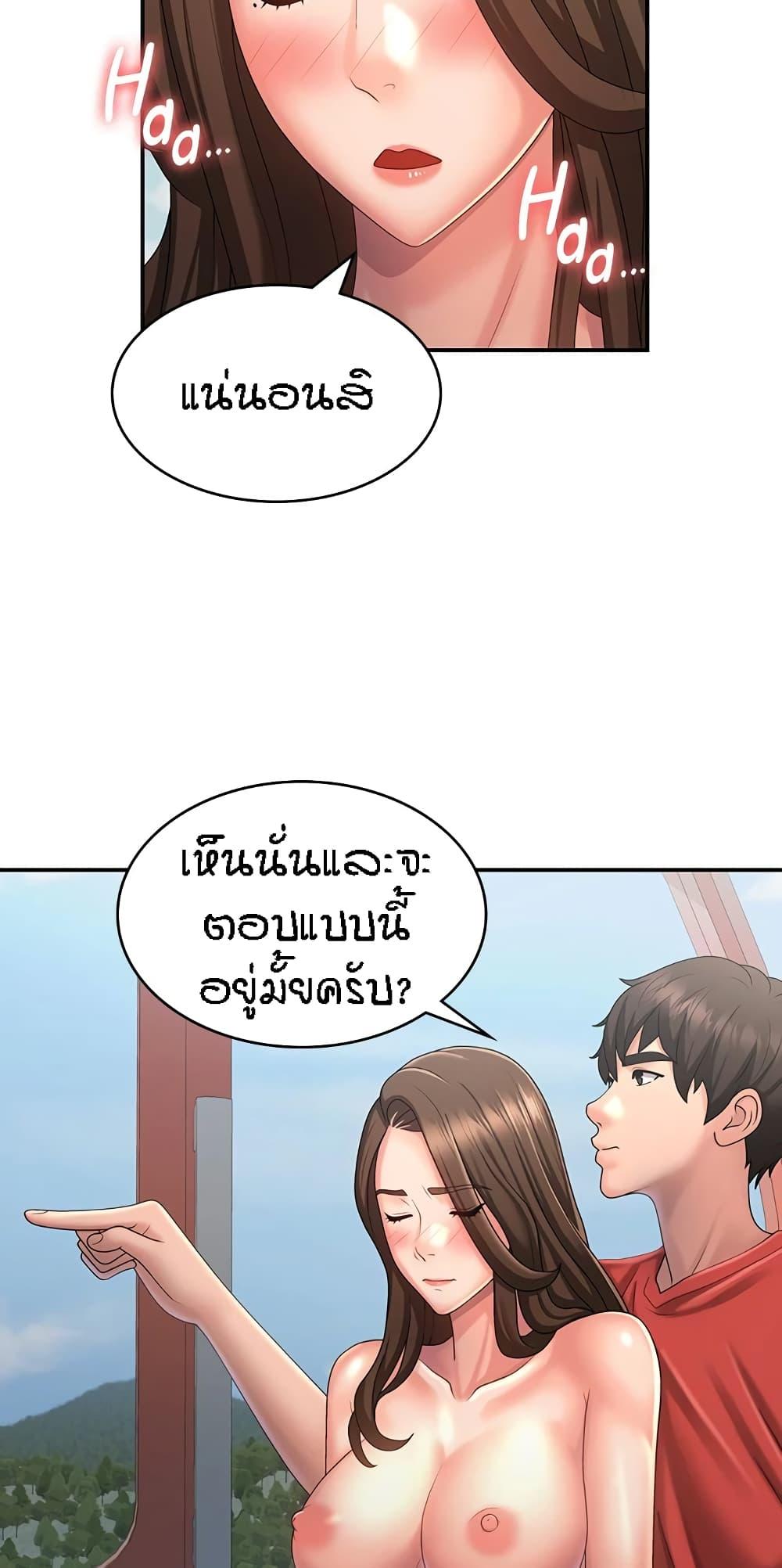 Aunt Puberty ตอนที่ 43 แปลไทย รูปที่ 23