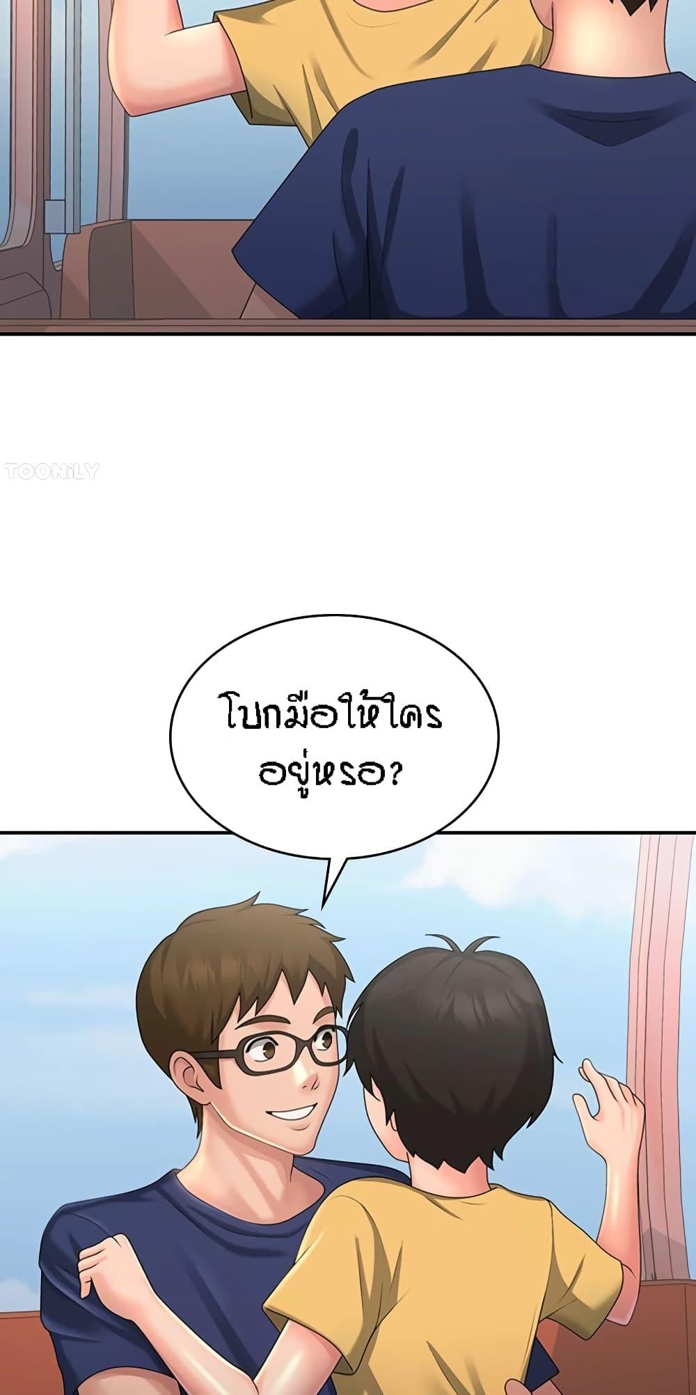 Aunt Puberty ตอนที่ 43 แปลไทย รูปที่ 32