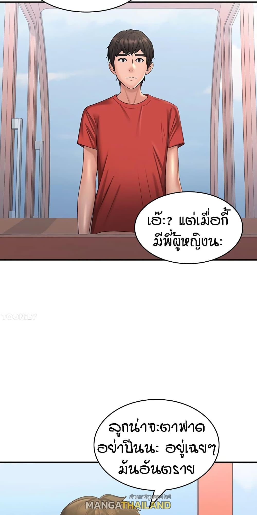 Aunt Puberty ตอนที่ 43 แปลไทย รูปที่ 35