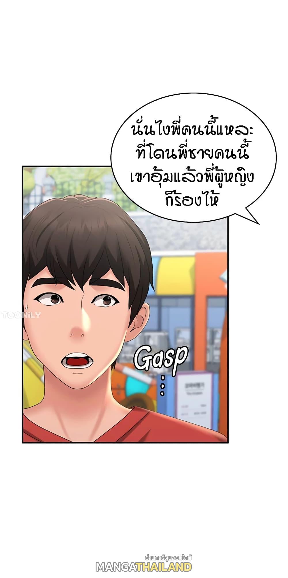 Aunt Puberty ตอนที่ 43 แปลไทย รูปที่ 42