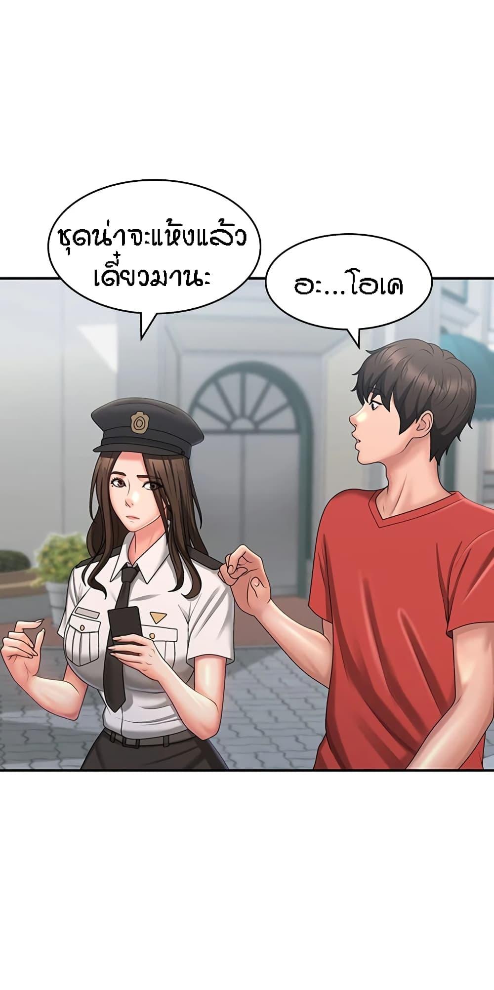 Aunt Puberty ตอนที่ 43 แปลไทย รูปที่ 45