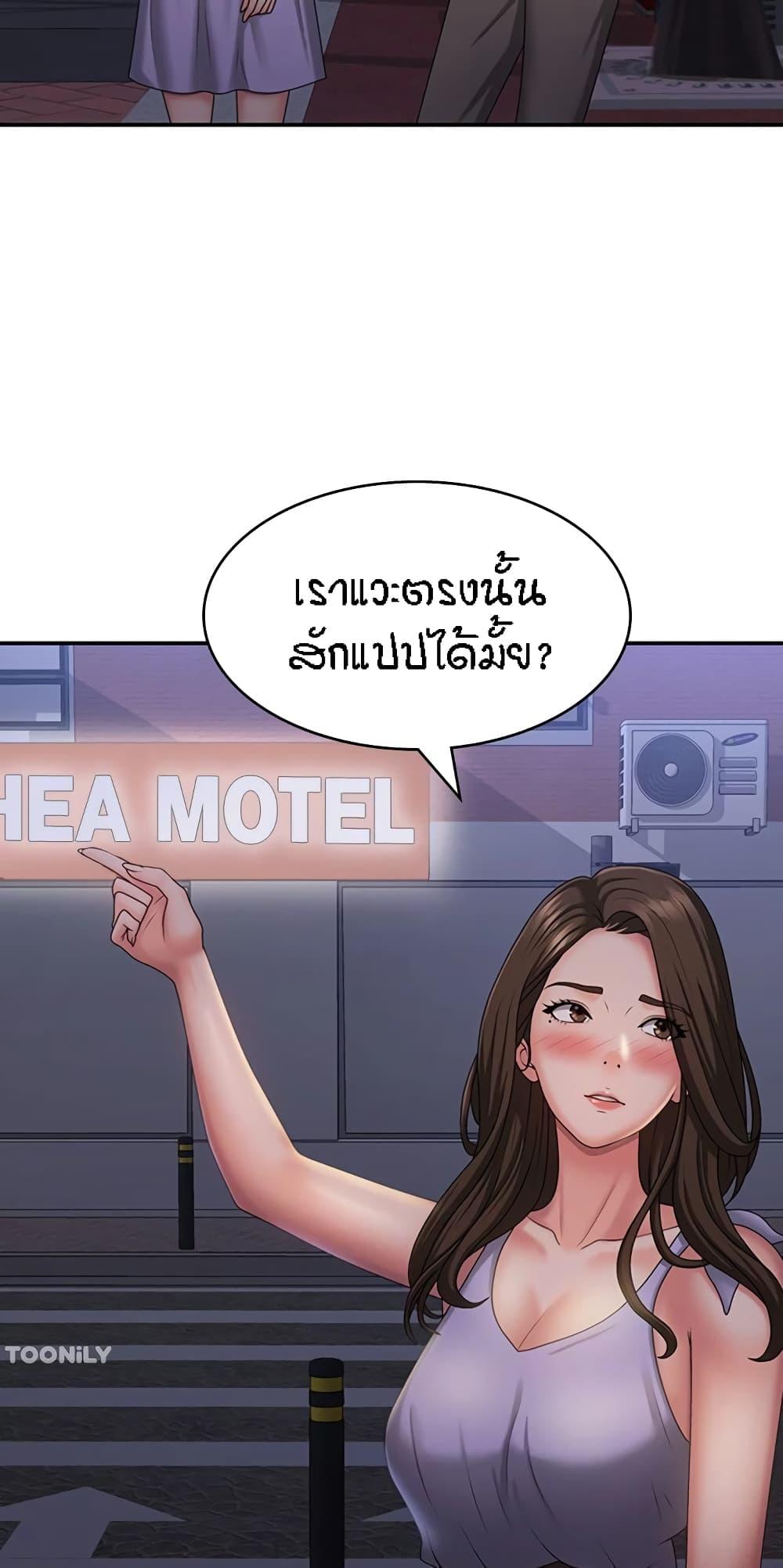 Aunt Puberty ตอนที่ 43 แปลไทย รูปที่ 49