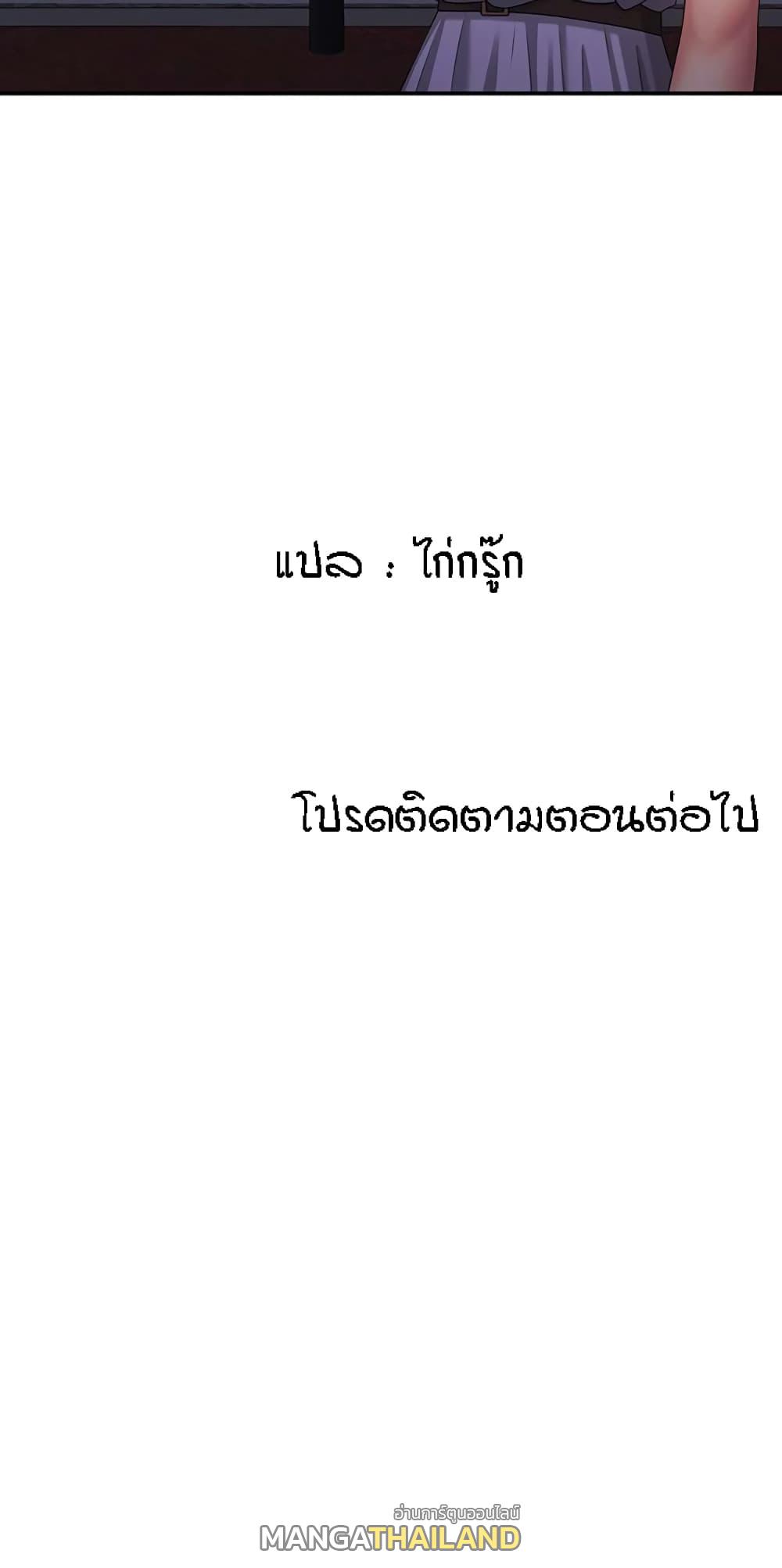 Aunt Puberty ตอนที่ 43 แปลไทย รูปที่ 50