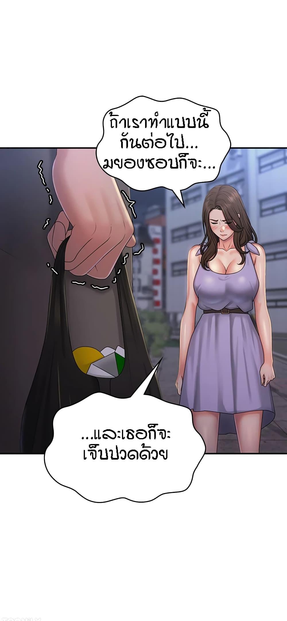 Aunt Puberty ตอนที่ 44 แปลไทย รูปที่ 13