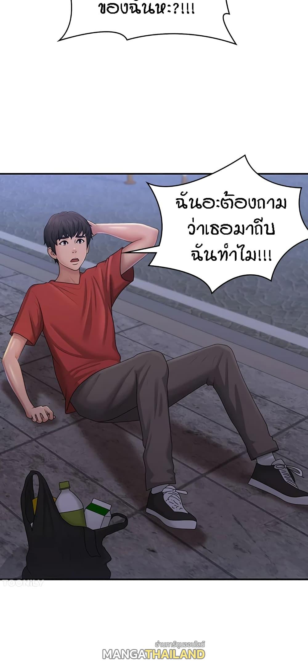 Aunt Puberty ตอนที่ 44 แปลไทย รูปที่ 18