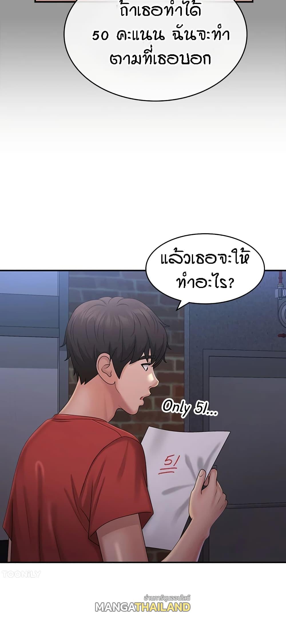 Aunt Puberty ตอนที่ 44 แปลไทย รูปที่ 28