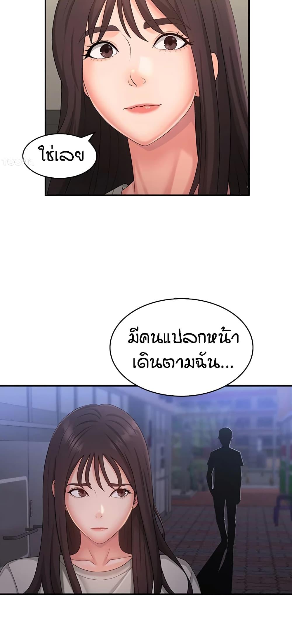 Aunt Puberty ตอนที่ 44 แปลไทย รูปที่ 32