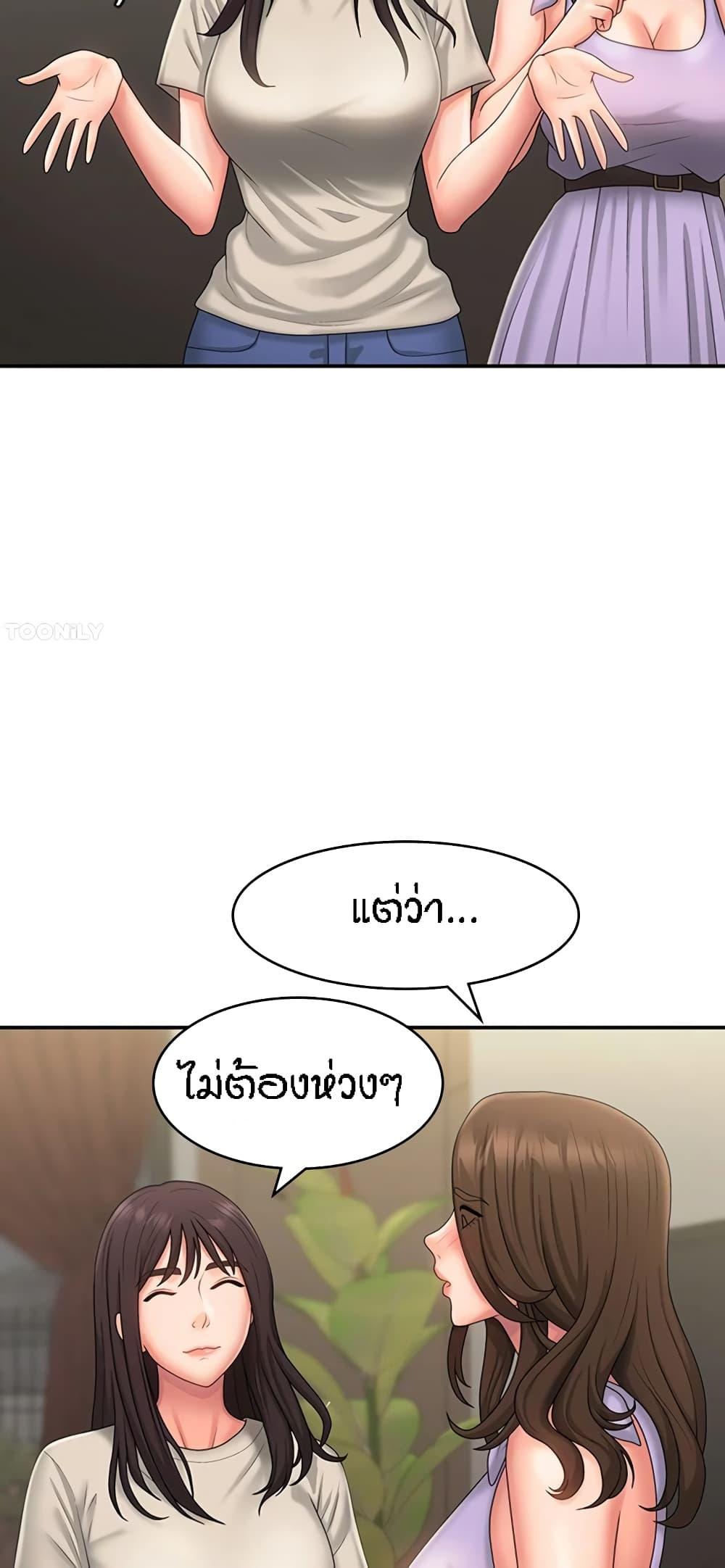 Aunt Puberty ตอนที่ 44 แปลไทย รูปที่ 35