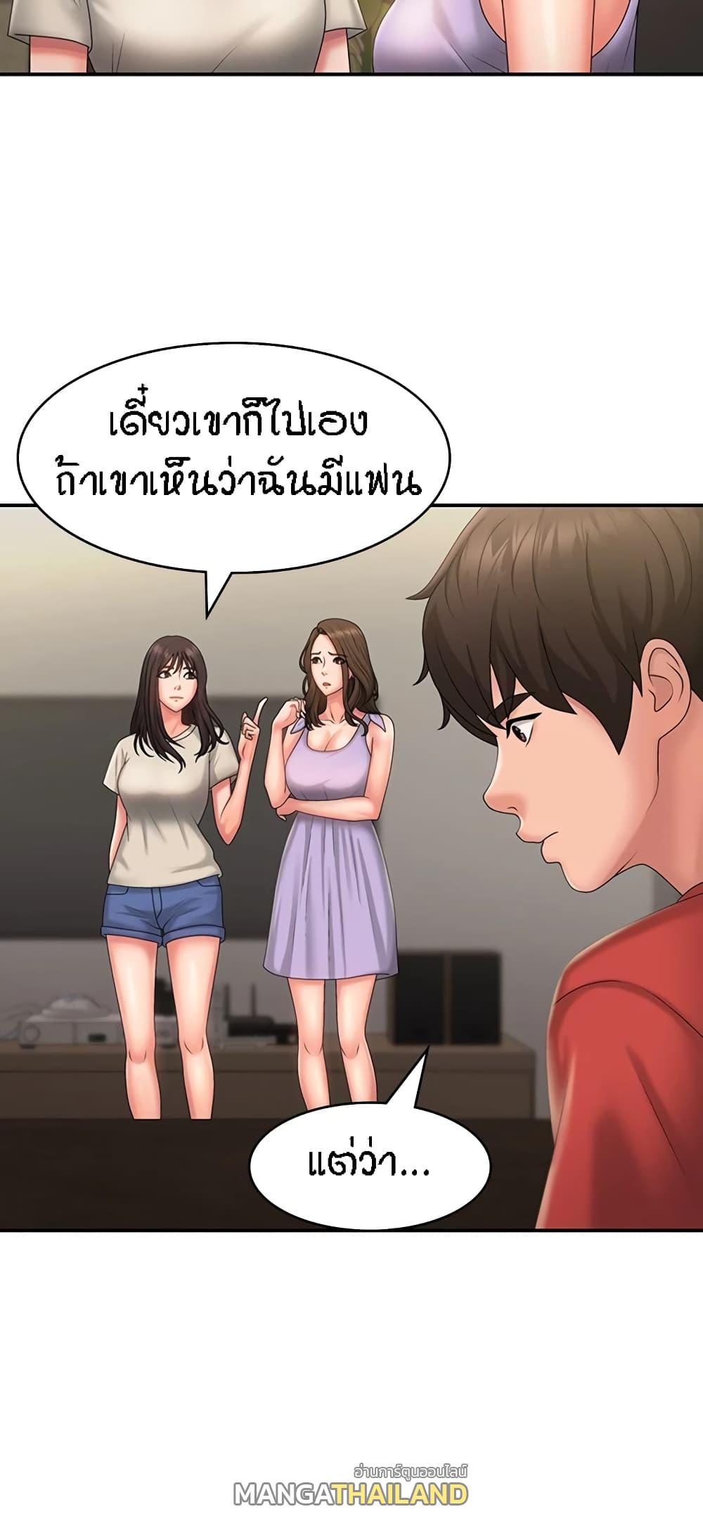 Aunt Puberty ตอนที่ 44 แปลไทย รูปที่ 36