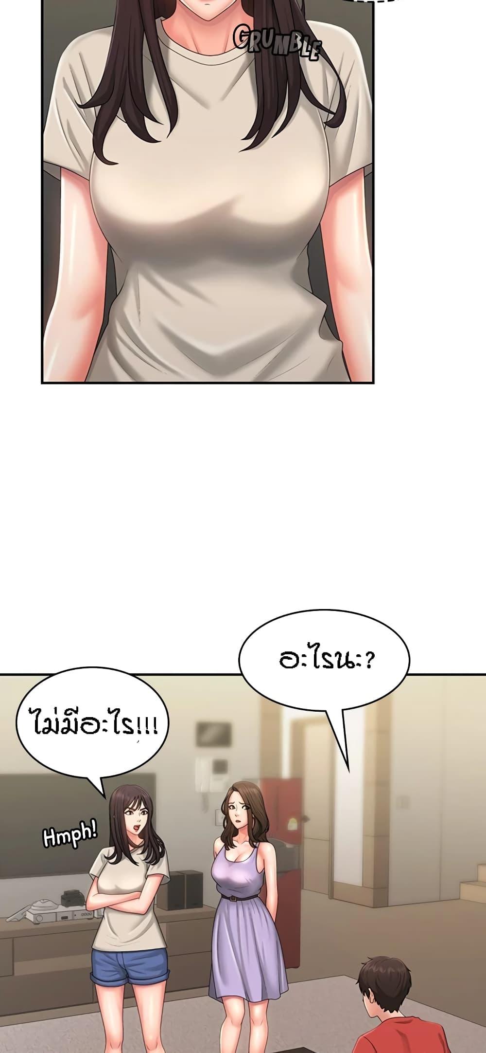 Aunt Puberty ตอนที่ 44 แปลไทย รูปที่ 38