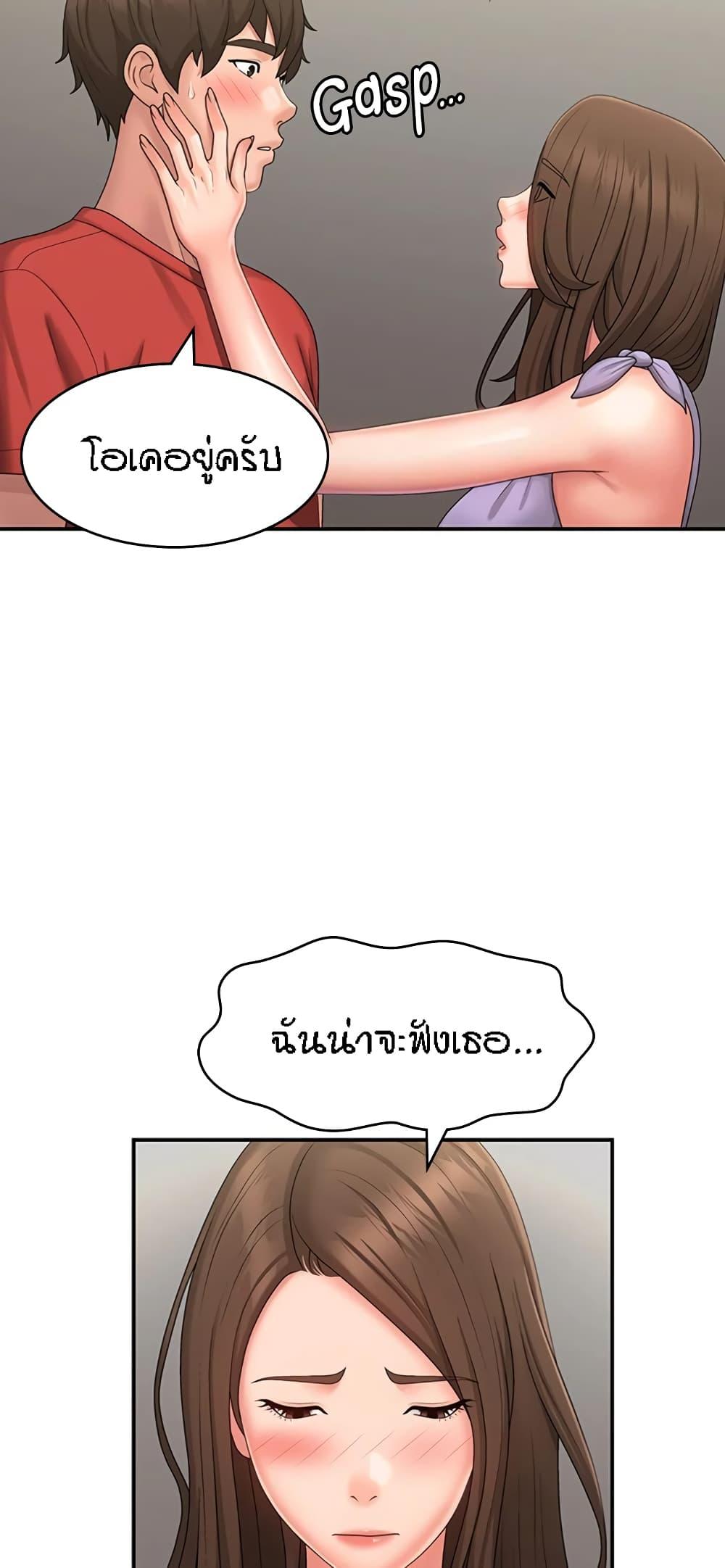 Aunt Puberty ตอนที่ 44 แปลไทย รูปที่ 4