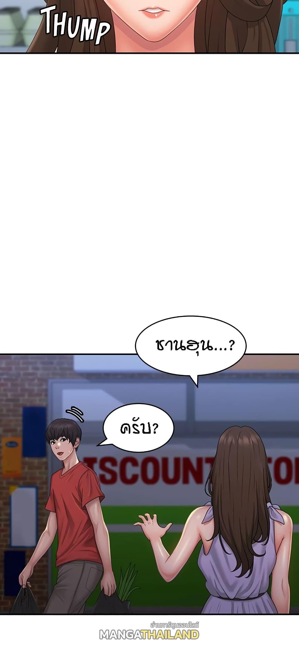 Aunt Puberty ตอนที่ 44 แปลไทย รูปที่ 9