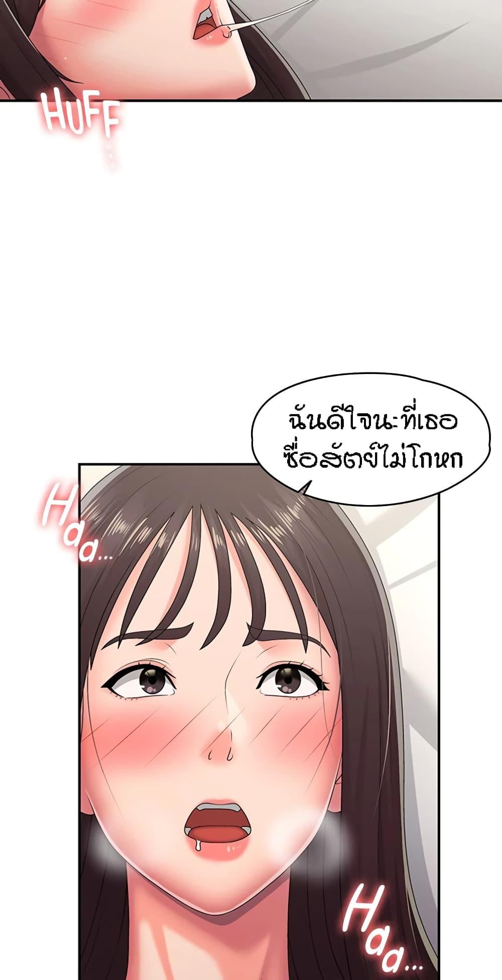 Aunt Puberty ตอนที่ 47 แปลไทย รูปที่ 10