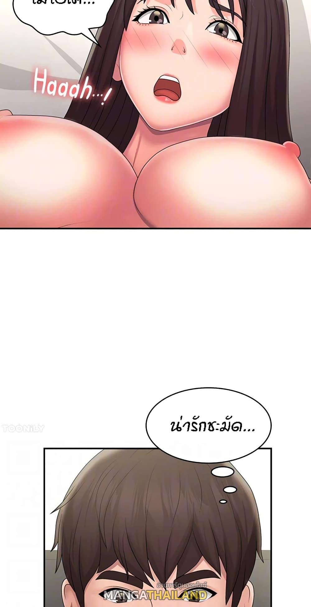 Aunt Puberty ตอนที่ 47 แปลไทย รูปที่ 14