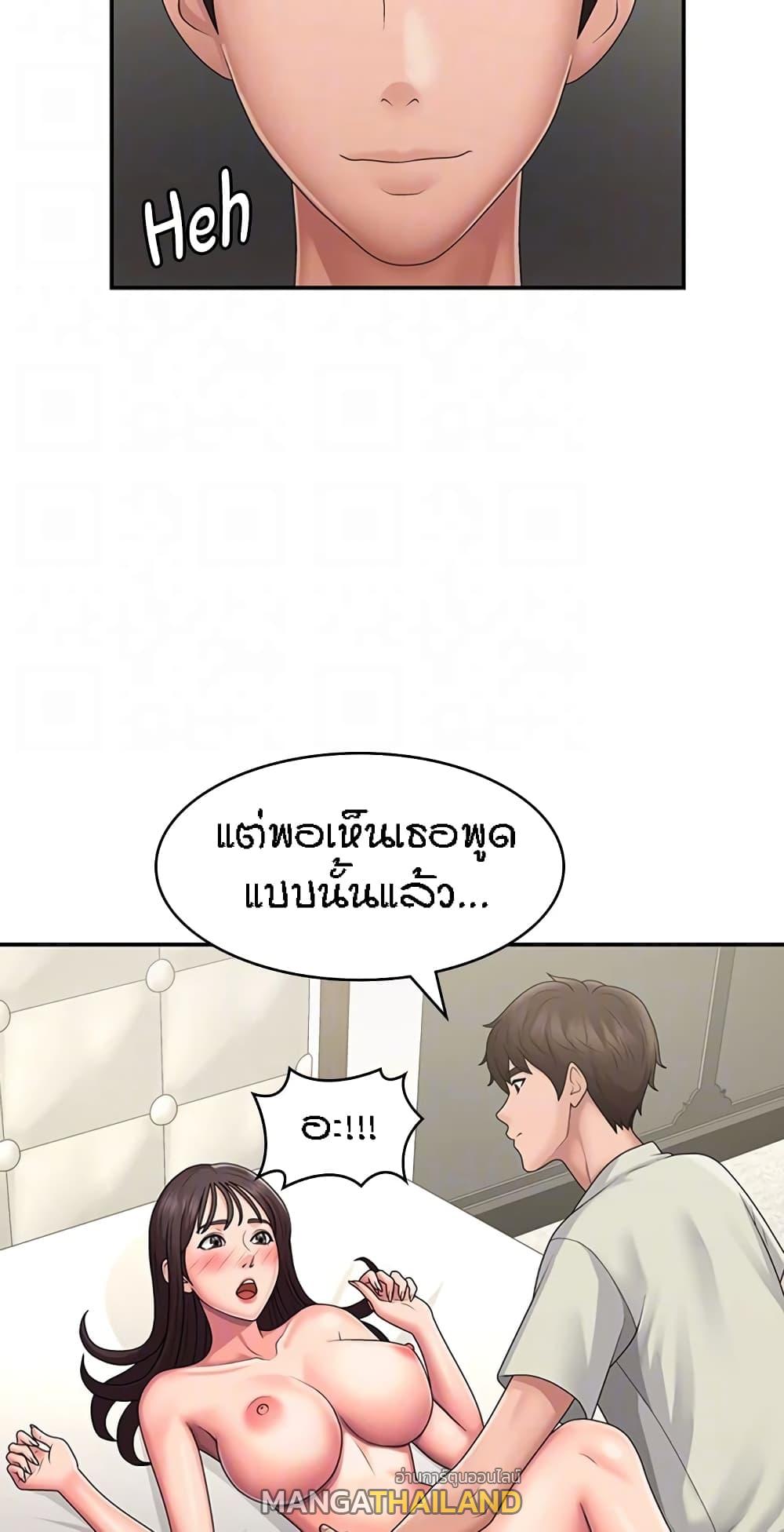 Aunt Puberty ตอนที่ 47 แปลไทย รูปที่ 15