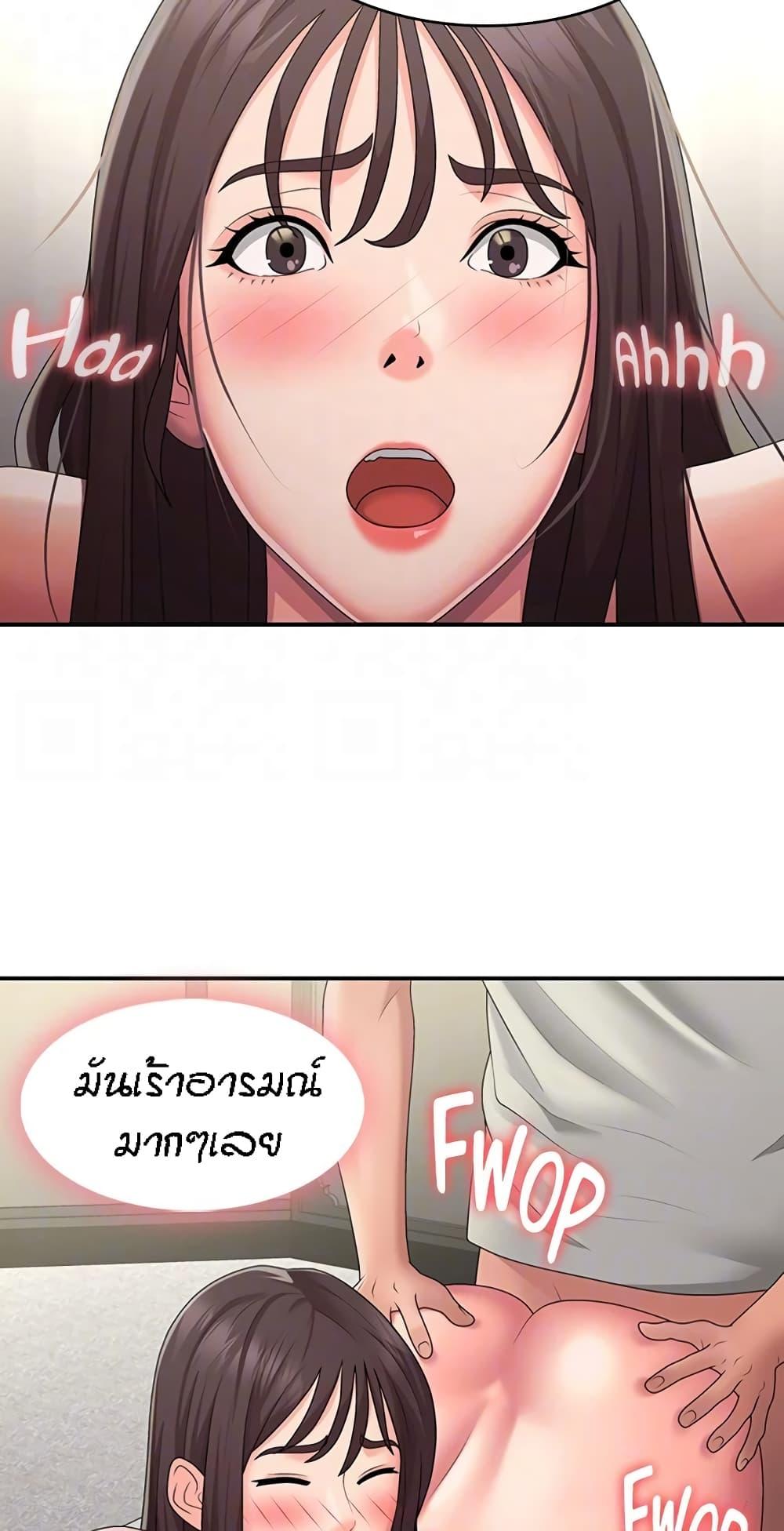 Aunt Puberty ตอนที่ 47 แปลไทย รูปที่ 27