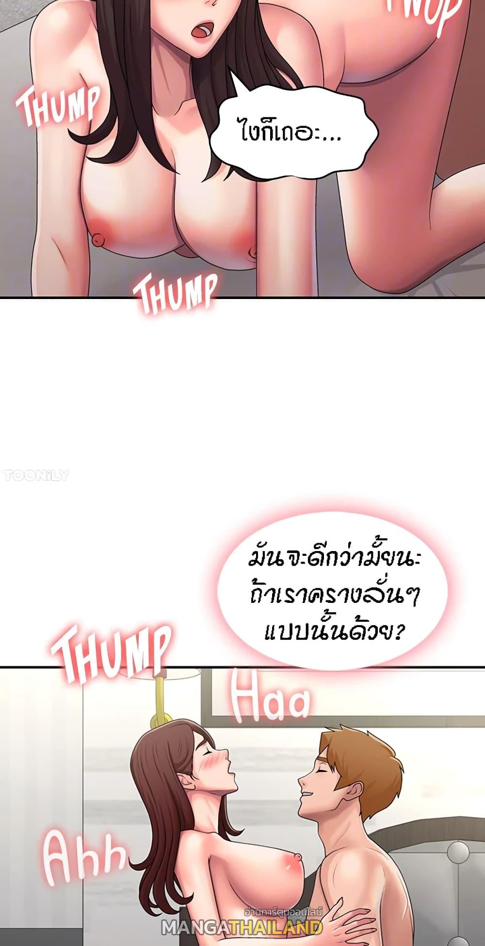 Aunt Puberty ตอนที่ 47 แปลไทย รูปที่ 28