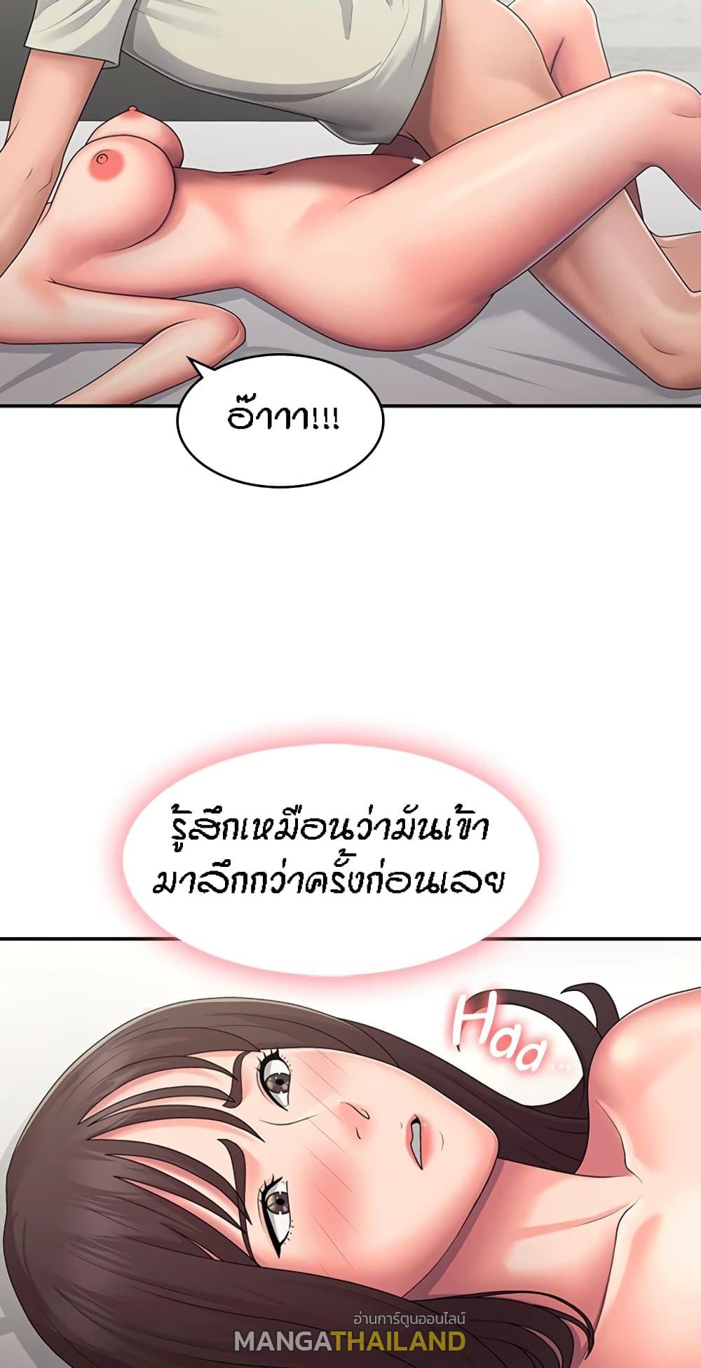 Aunt Puberty ตอนที่ 47 แปลไทย รูปที่ 3