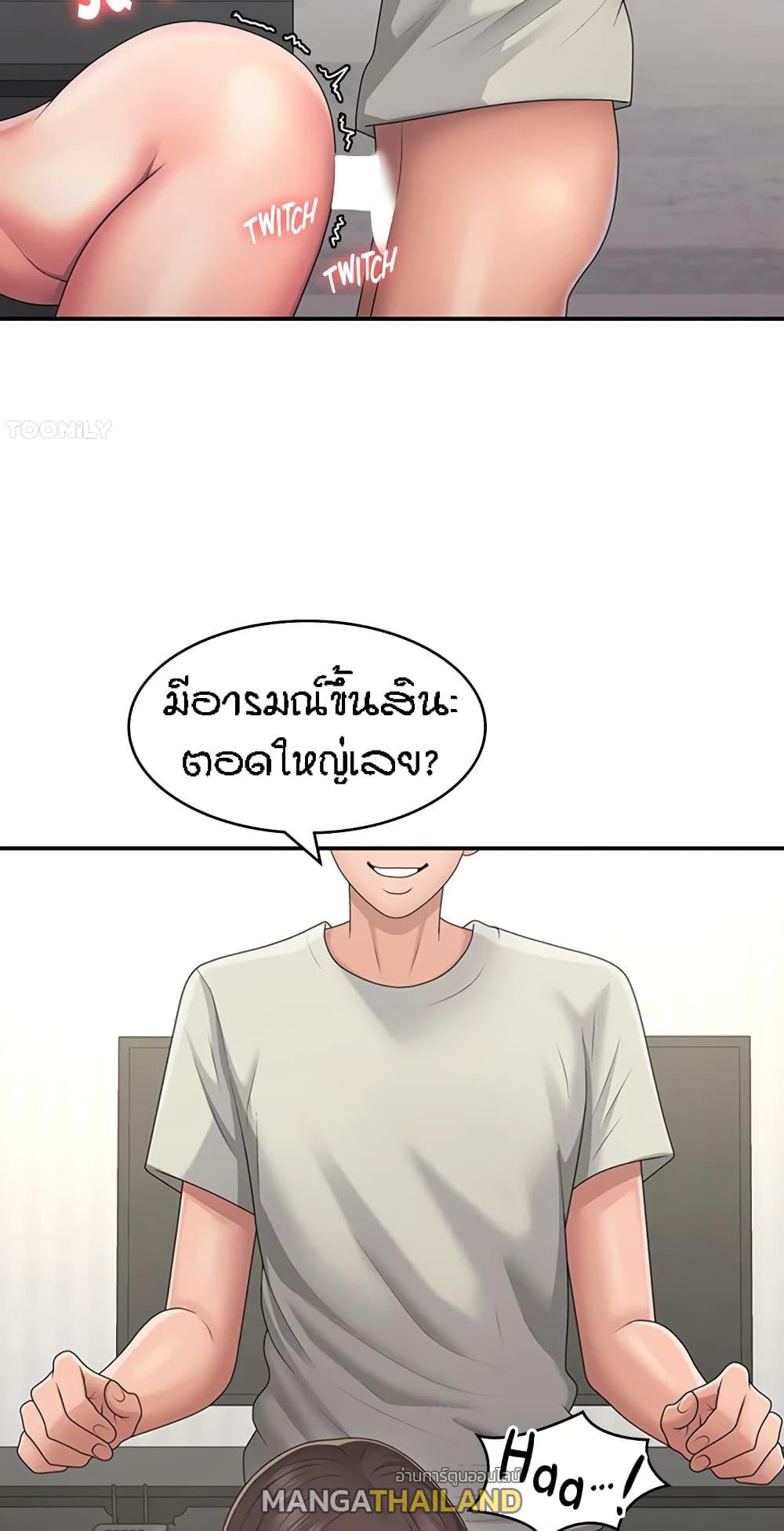 Aunt Puberty ตอนที่ 47 แปลไทย รูปที่ 30