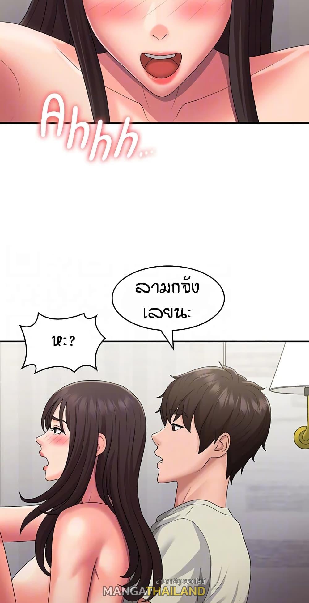 Aunt Puberty ตอนที่ 47 แปลไทย รูปที่ 46