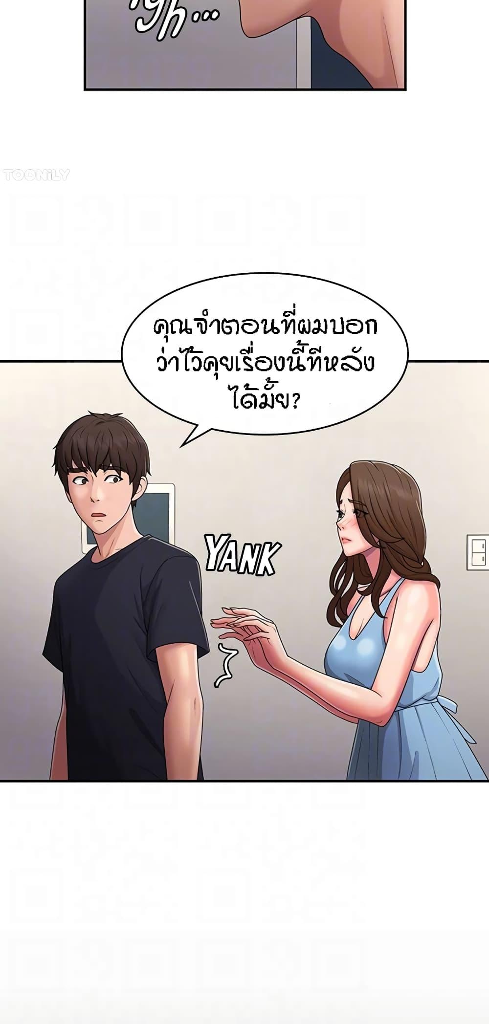 Aunt Puberty ตอนที่ 50 แปลไทย รูปที่ 14