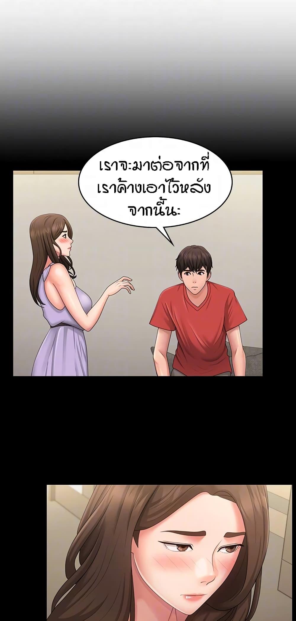 Aunt Puberty ตอนที่ 50 แปลไทย รูปที่ 15