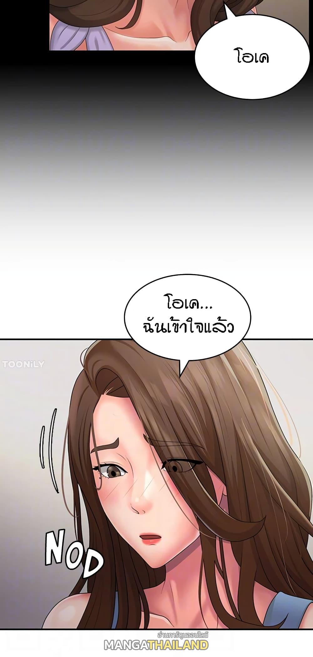 Aunt Puberty ตอนที่ 50 แปลไทย รูปที่ 16