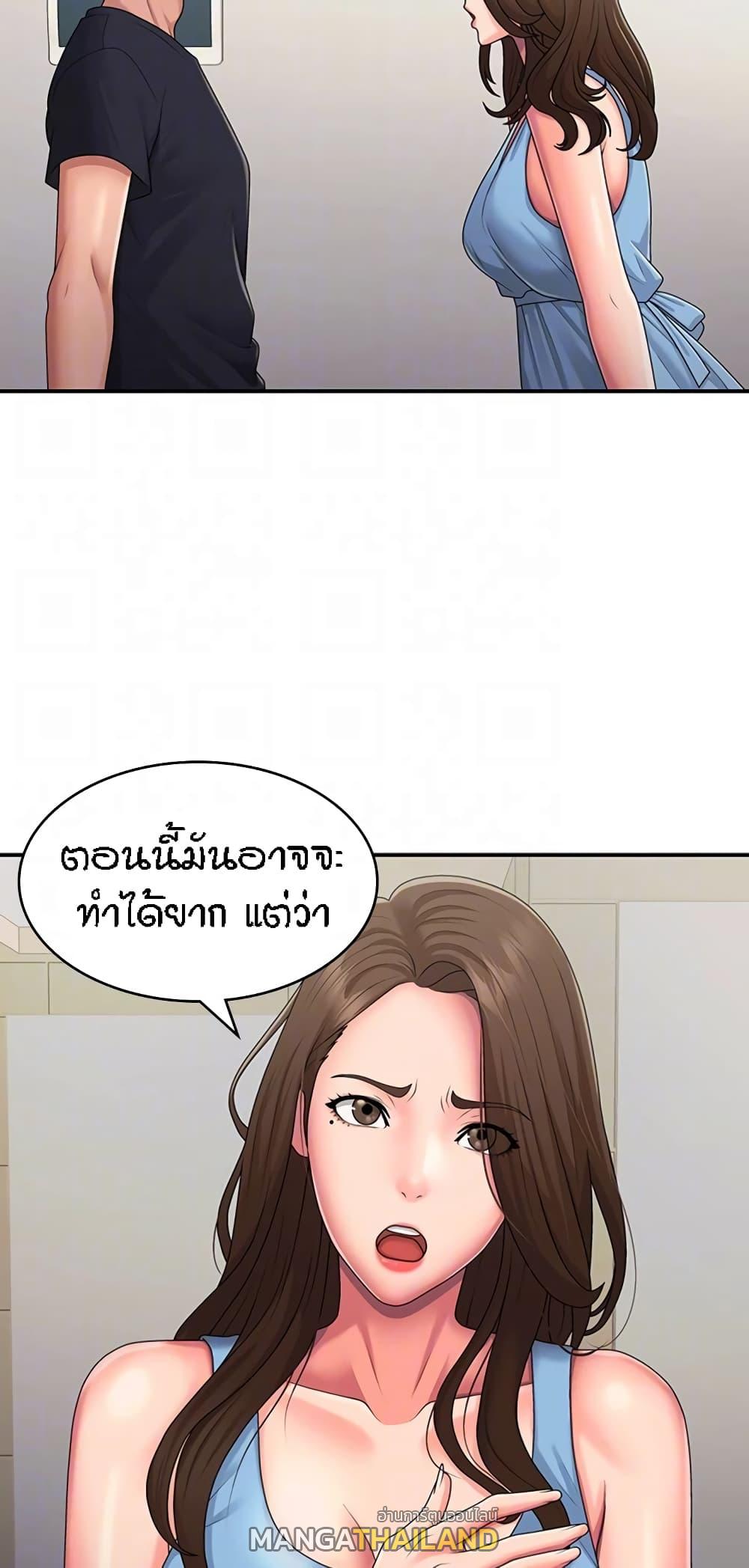 Aunt Puberty ตอนที่ 50 แปลไทย รูปที่ 20