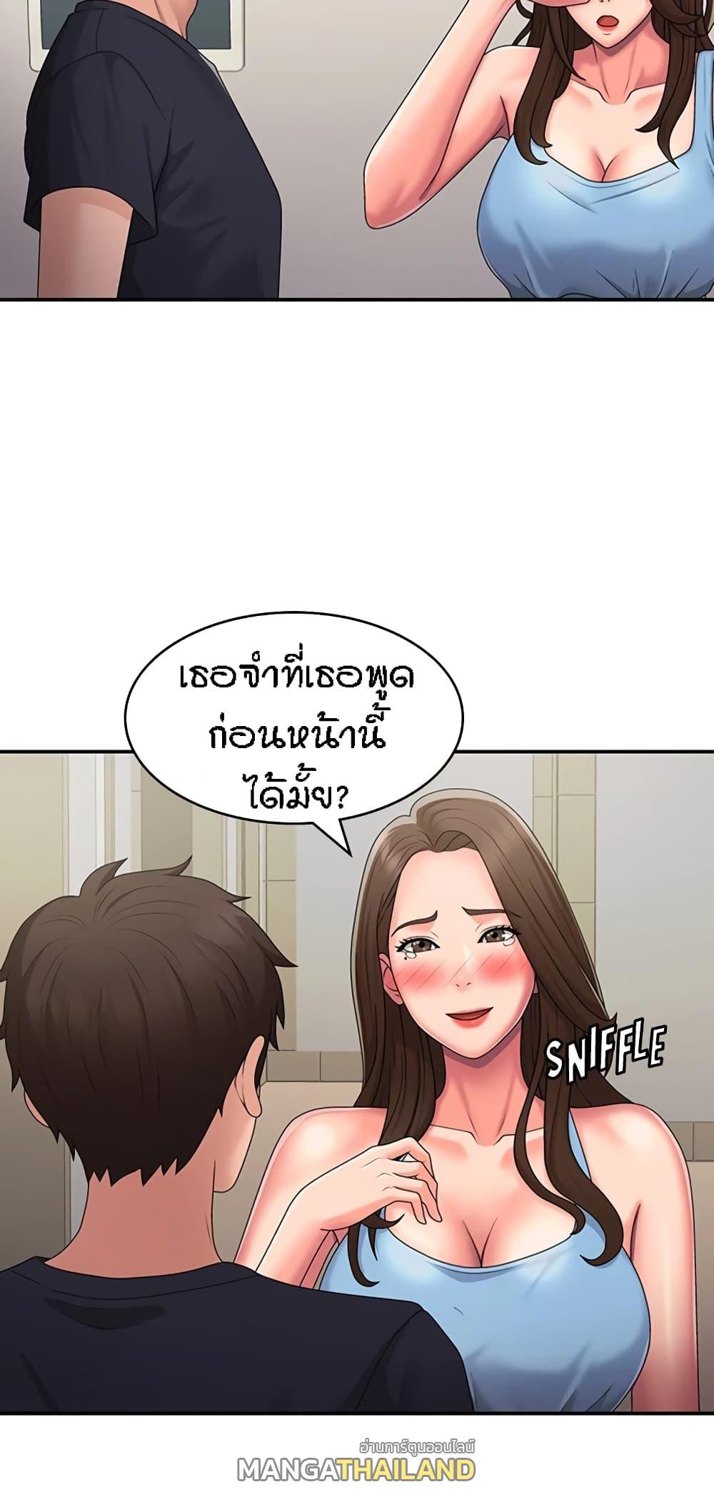 Aunt Puberty ตอนที่ 50 แปลไทย รูปที่ 26