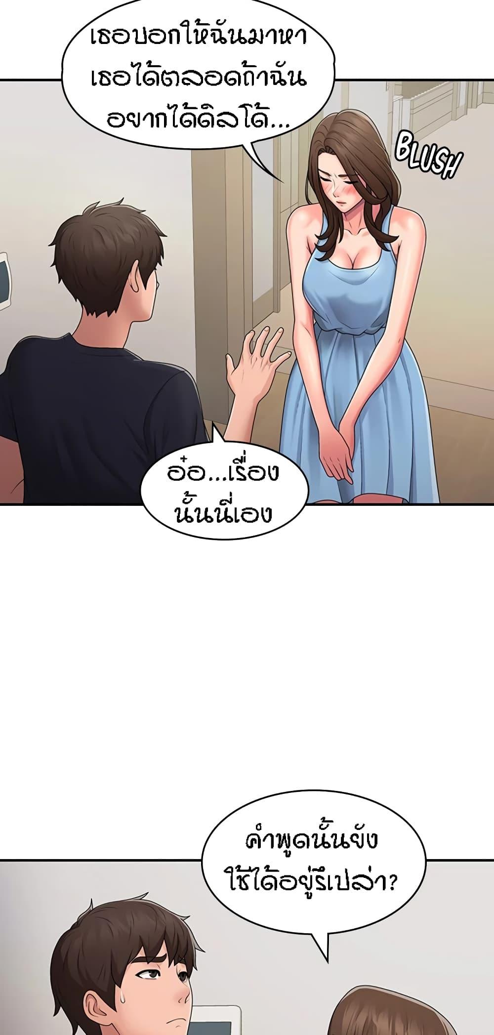 Aunt Puberty ตอนที่ 50 แปลไทย รูปที่ 28