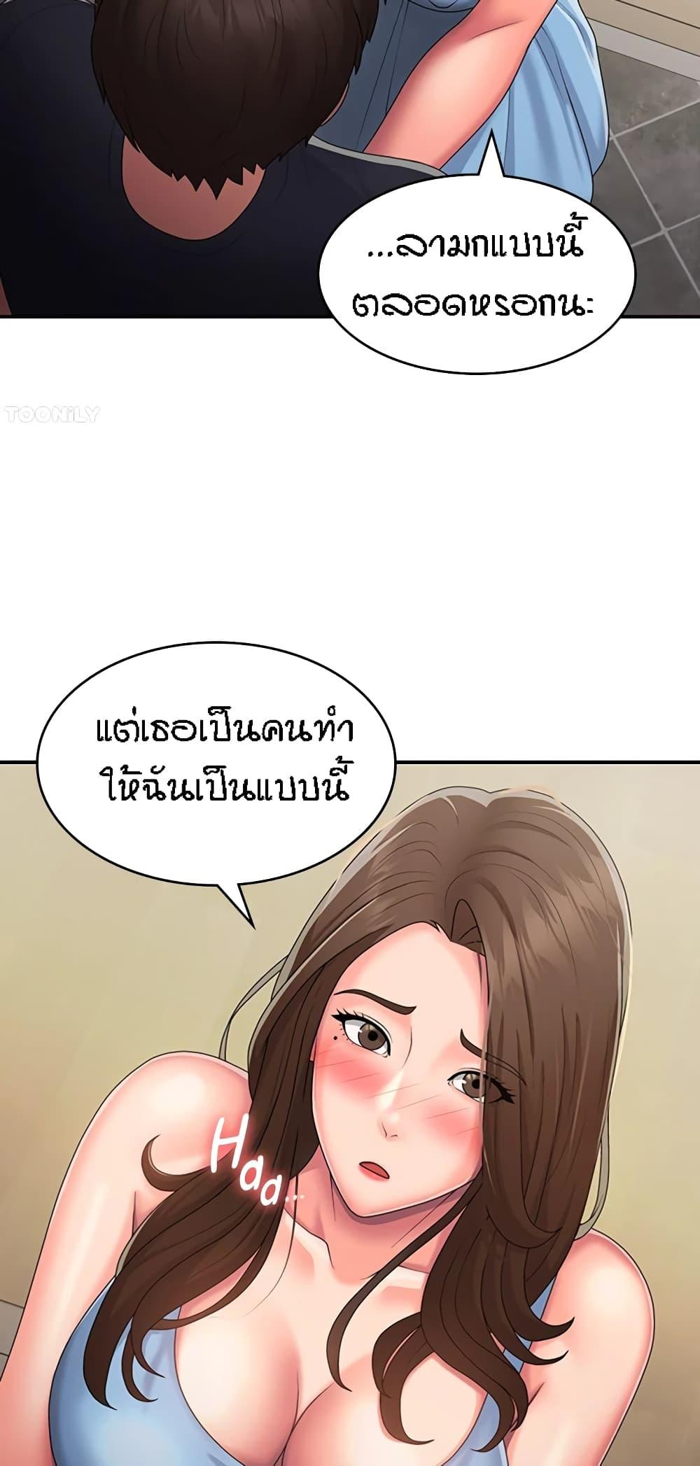 Aunt Puberty ตอนที่ 50 แปลไทย รูปที่ 30