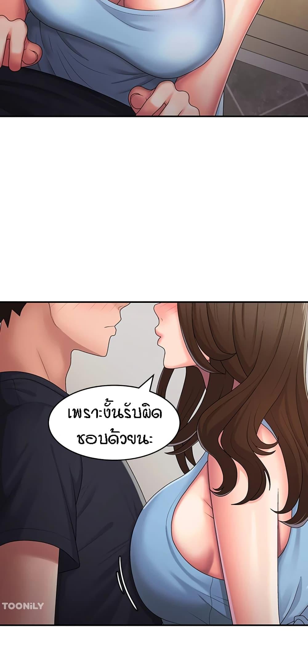 Aunt Puberty ตอนที่ 50 แปลไทย รูปที่ 31