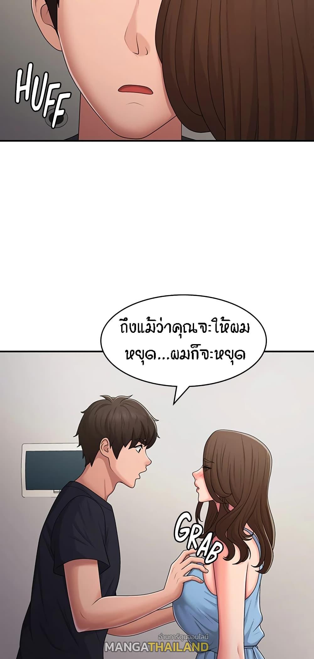 Aunt Puberty ตอนที่ 50 แปลไทย รูปที่ 37