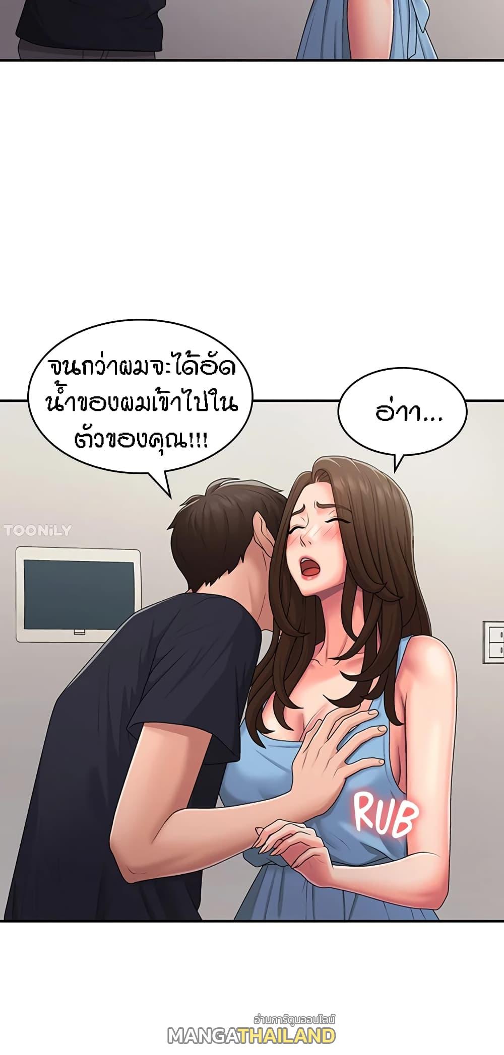 Aunt Puberty ตอนที่ 50 แปลไทย รูปที่ 38