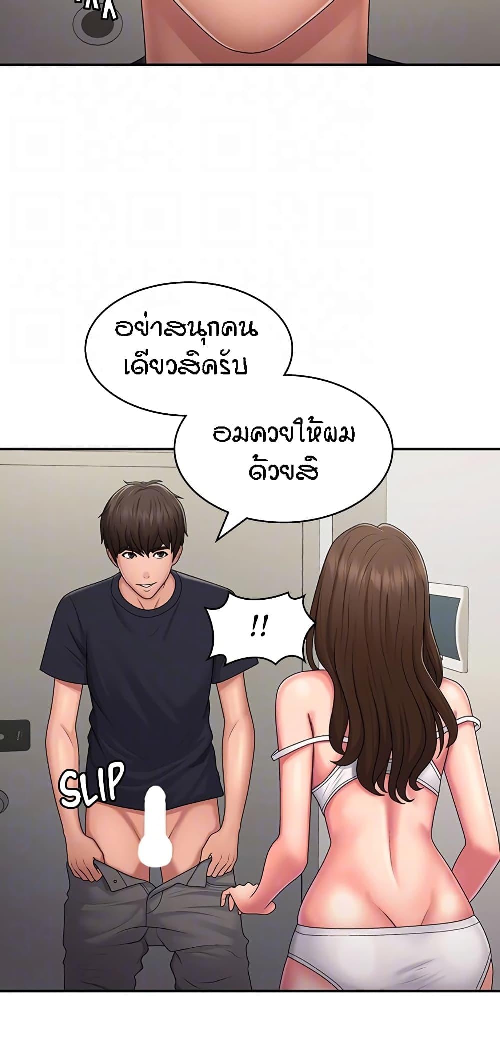 Aunt Puberty ตอนที่ 50 แปลไทย รูปที่ 48