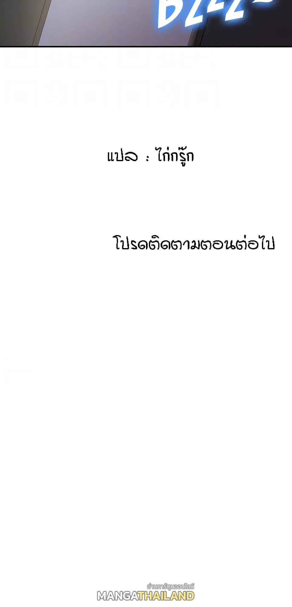 Aunt Puberty ตอนที่ 50 แปลไทย รูปที่ 51